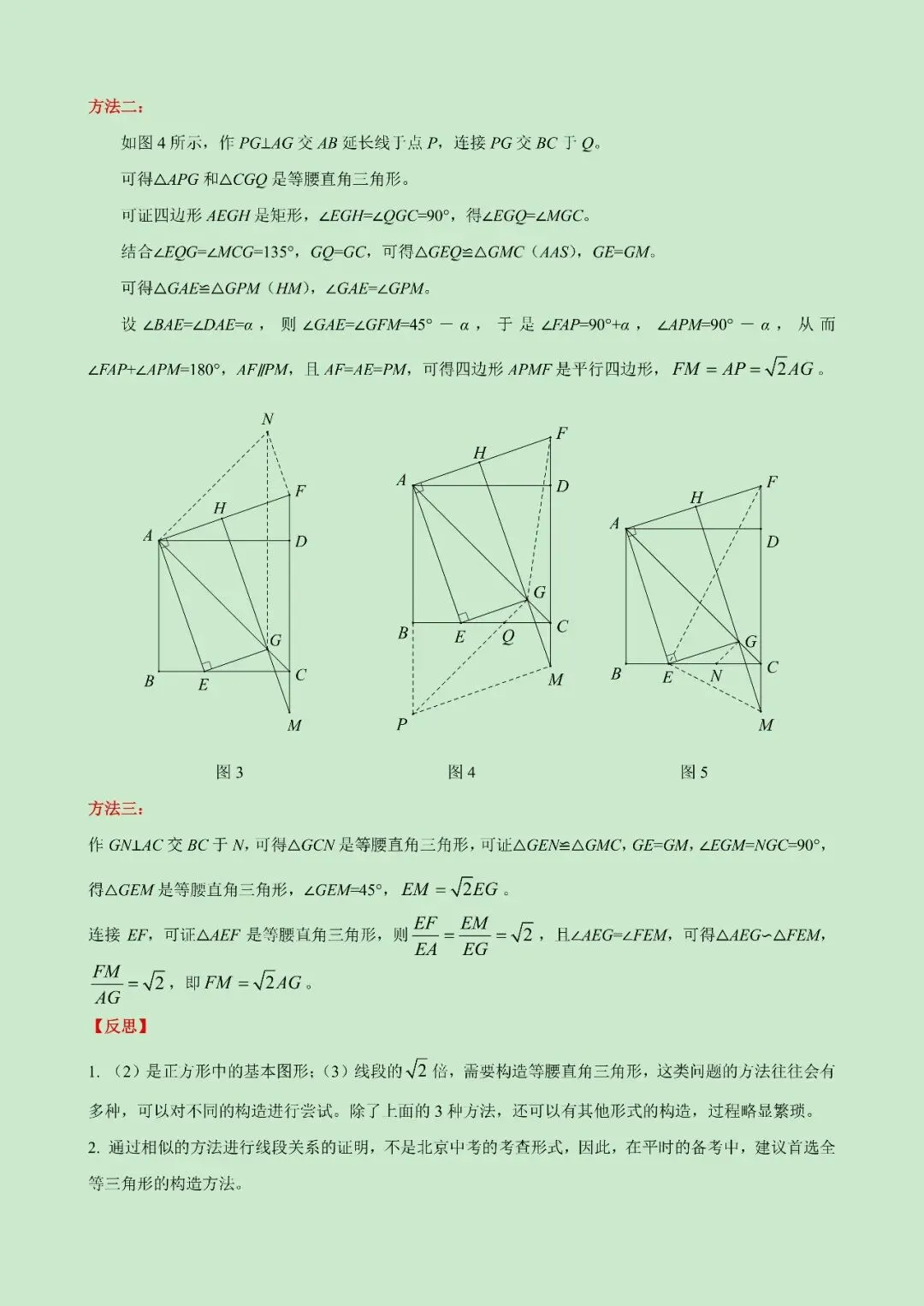 2026东城中考二模核心试题解析-第6张图片-四季读书网 2026东城中考二模核心试题解析-第6张图片-四季读书网