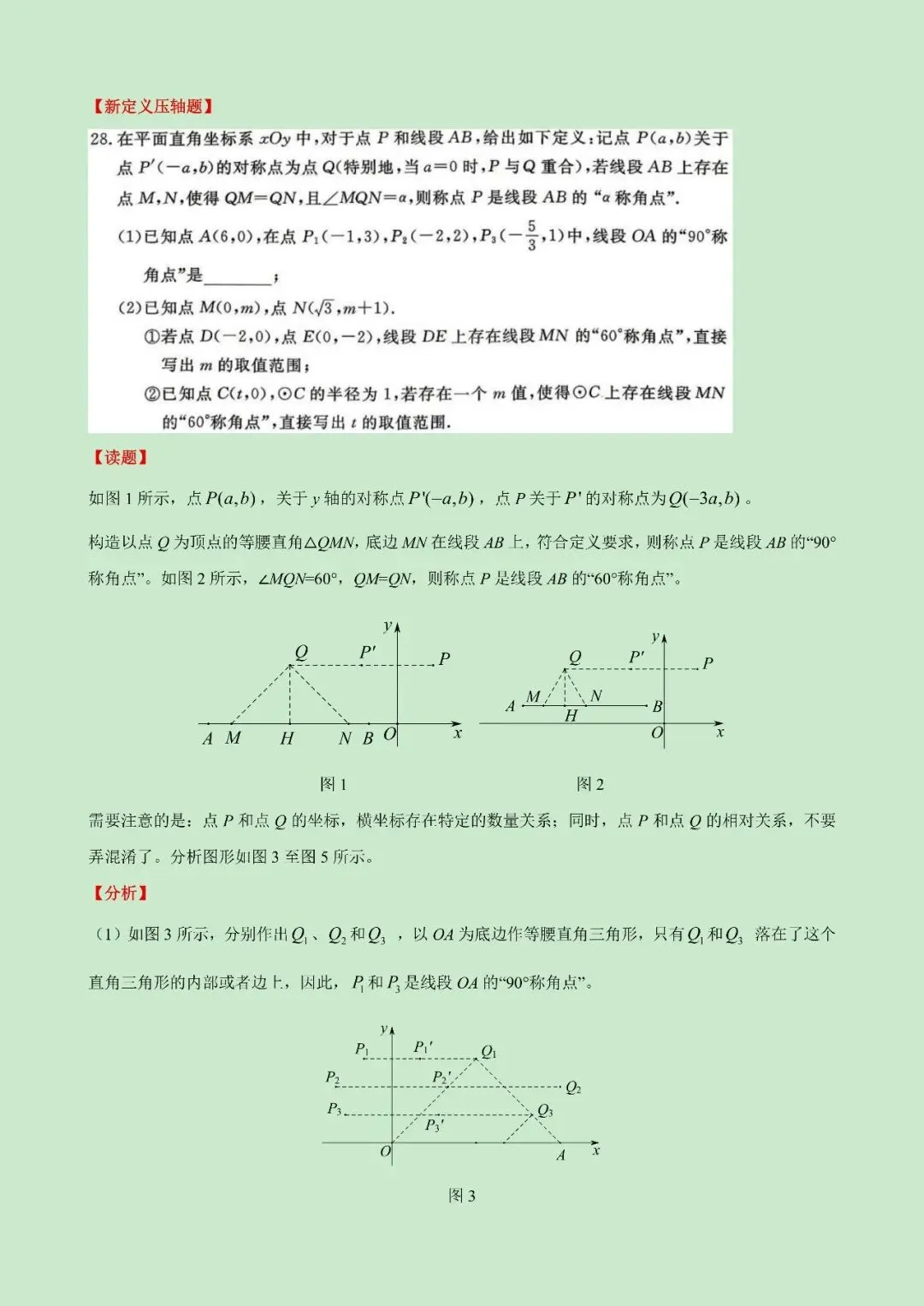 2026东城中考二模核心试题解析-第7张图片-四季读书网 2026东城中考二模核心试题解析-第7张图片-四季读书网