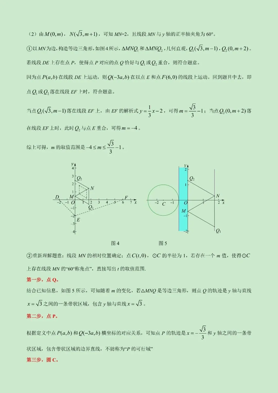 2026东城中考二模核心试题解析-第8张图片-四季读书网 2026东城中考二模核心试题解析-第8张图片-四季读书网