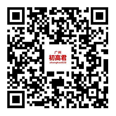 广州中考往年各批次录取分数在哪看?戳这→-第4张图片-四季读书网 广州中考往年各批次录取分数在哪看?戳这→-第4张图片-四季读书网