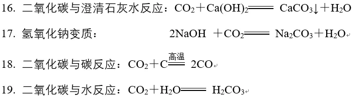 中考化学必考知识——化学方程式-第5张图片-四季读书网 中考化学必考知识——化学方程式-第5张图片-四季读书网