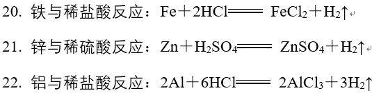 中考化学必考知识——化学方程式-第6张图片-四季读书网 中考化学必考知识——化学方程式-第6张图片-四季读书网