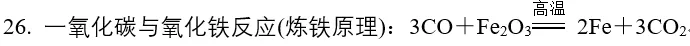 中考化学必考知识——化学方程式-第8张图片-四季读书网 中考化学必考知识——化学方程式-第8张图片-四季读书网