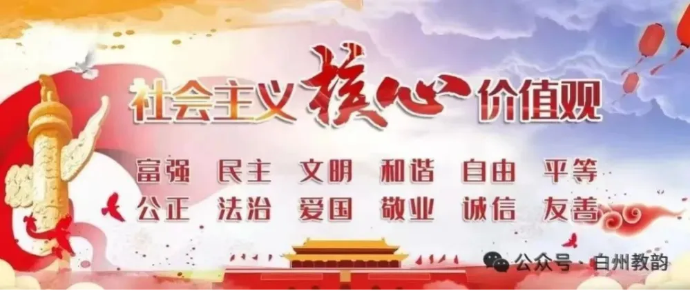 思政领航,冲刺中考-第5张图片-四季读书网 思政领航,冲刺中考-第5张图片-四季读书网