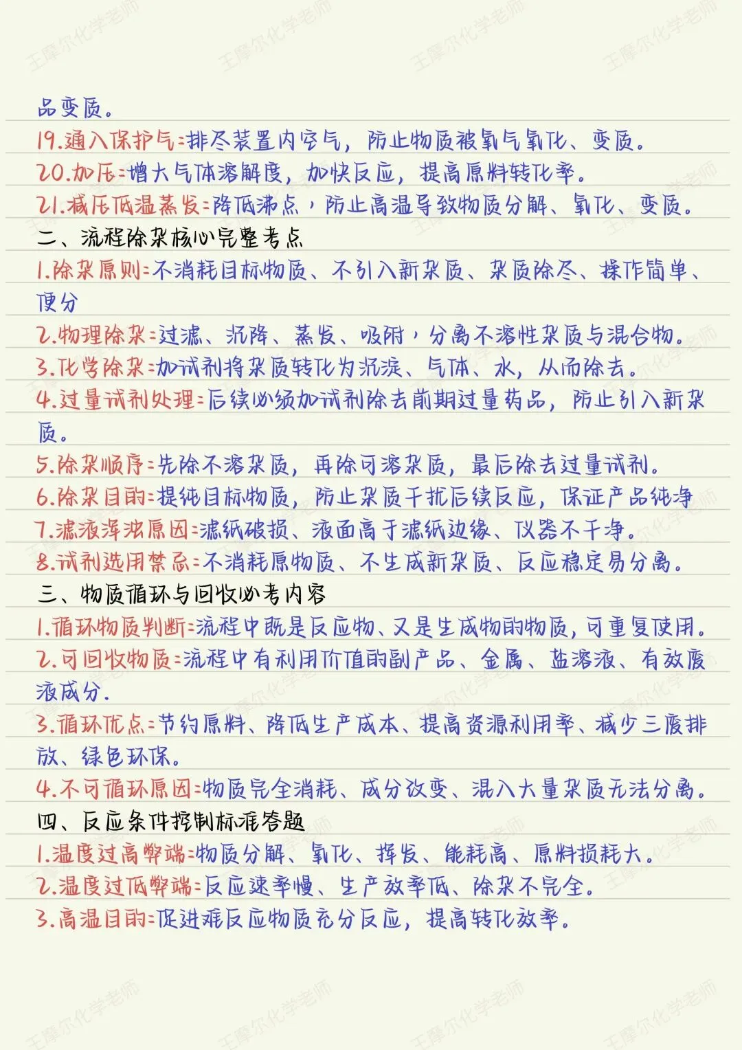 中考化学,不会用化学语言表达说理的请收藏一下-第2张图片-四季读书网