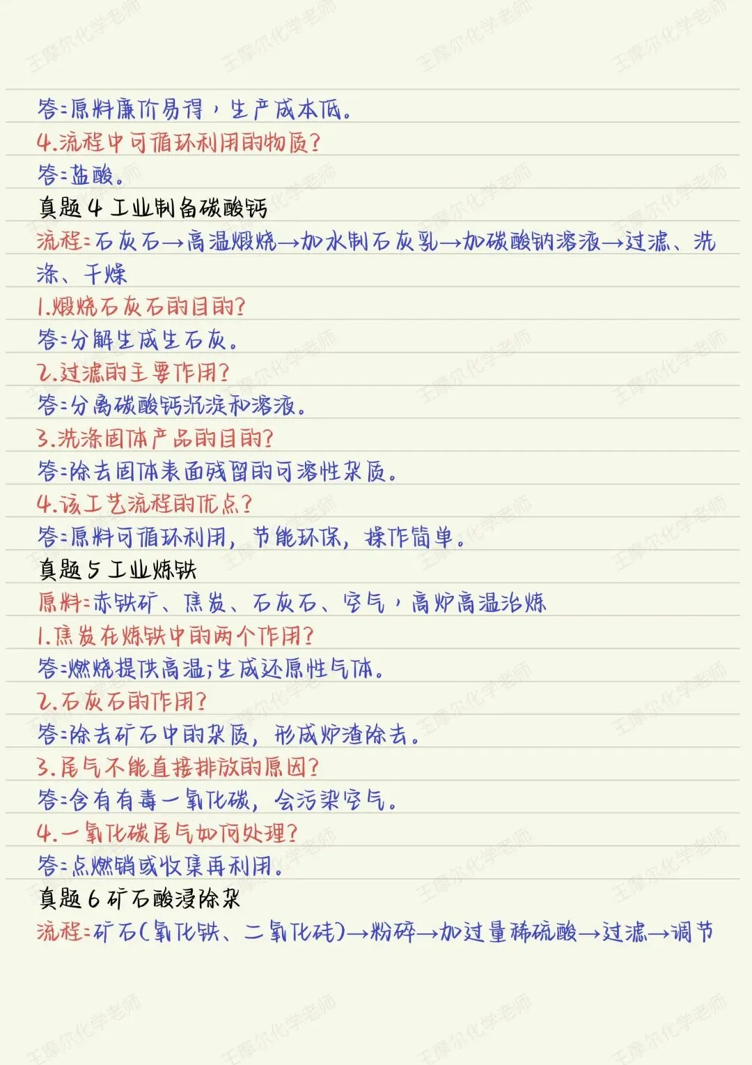 中考化学,不会用化学语言表达说理的请收藏一下-第4张图片-四季读书网