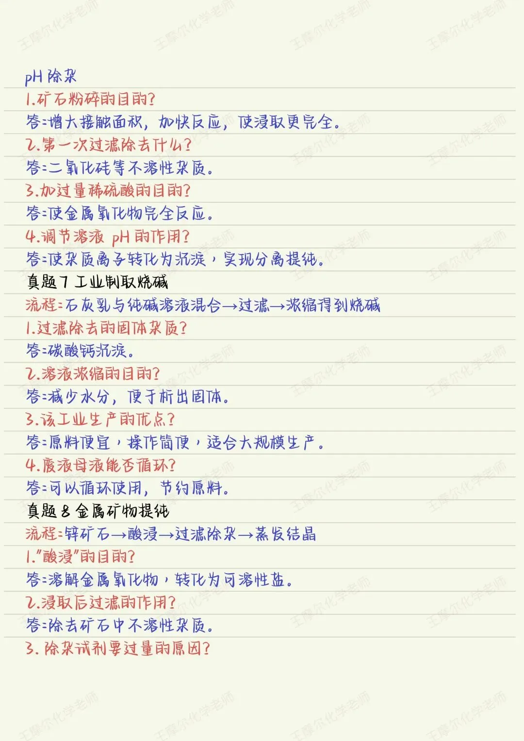 中考化学,不会用化学语言表达说理的请收藏一下-第5张图片-四季读书网
