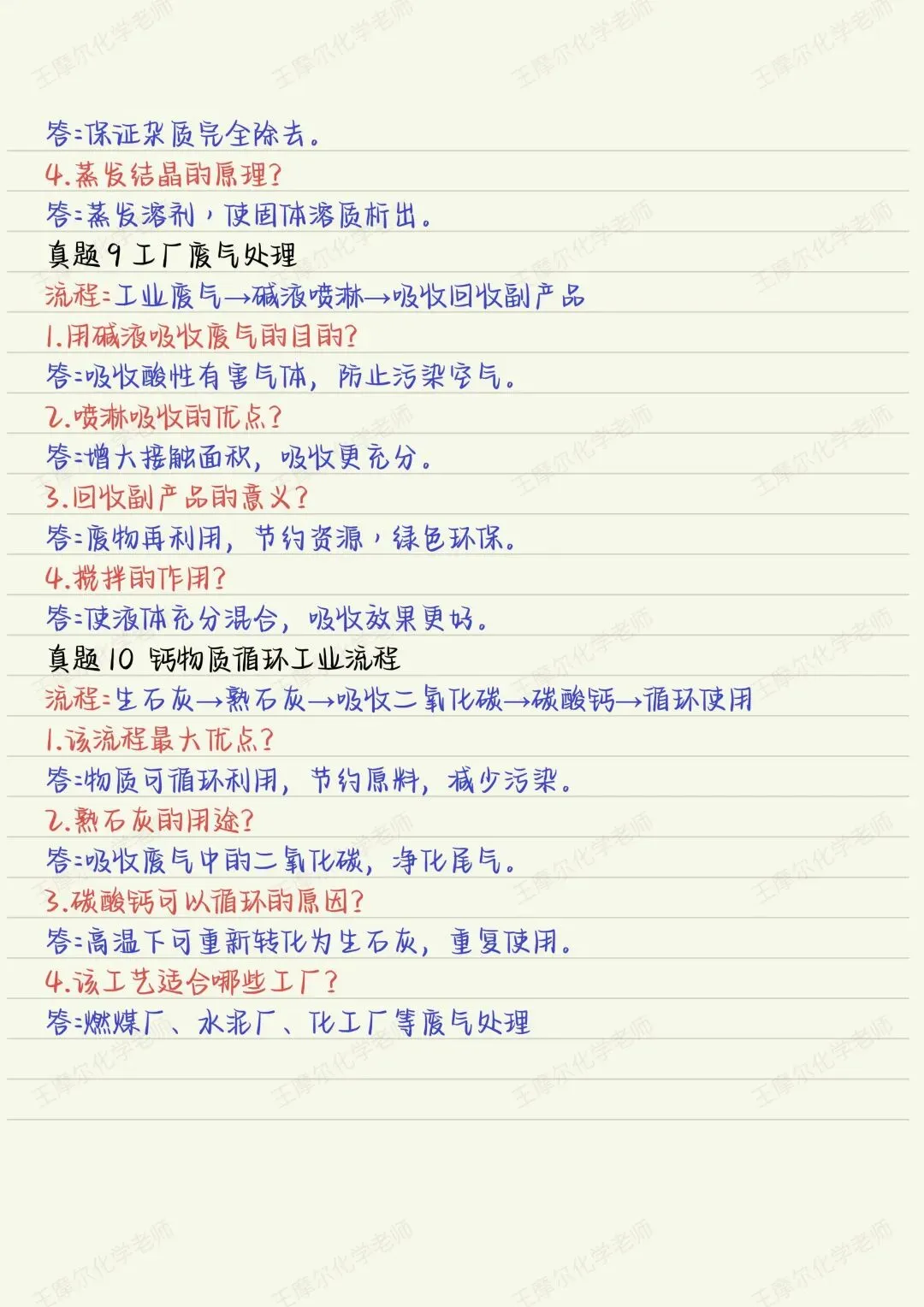 中考化学,不会用化学语言表达说理的请收藏一下-第6张图片-四季读书网