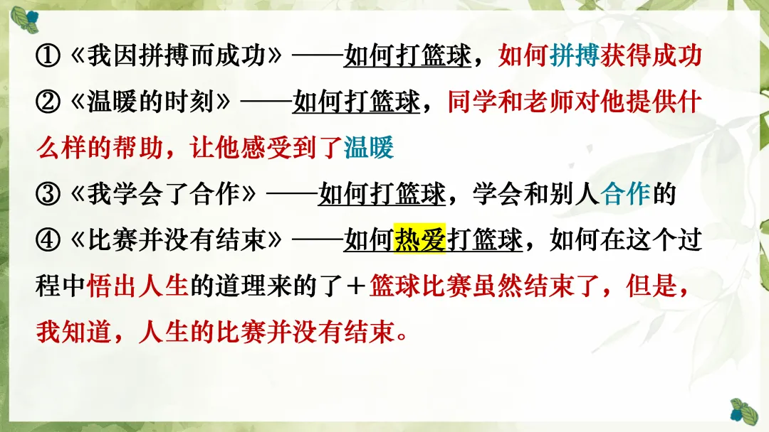 中考作文!一材多用这样讲太棒了!-第7张图片-四季读书网