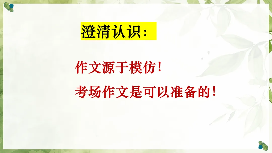 中考作文!一材多用这样讲太棒了!-第8张图片-四季读书网