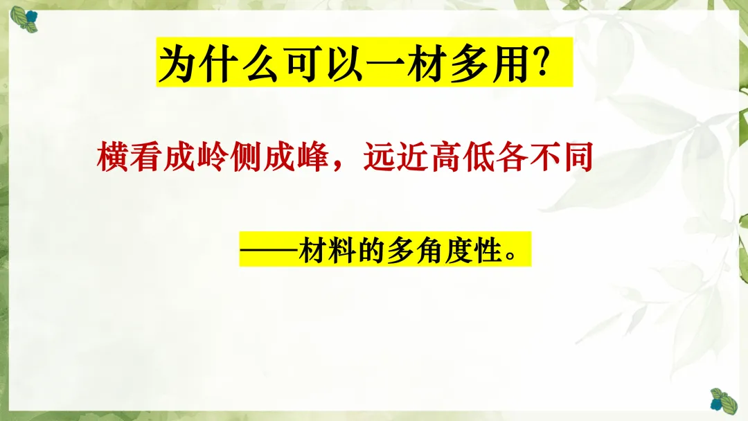 中考作文!一材多用这样讲太棒了!-第9张图片-四季读书网