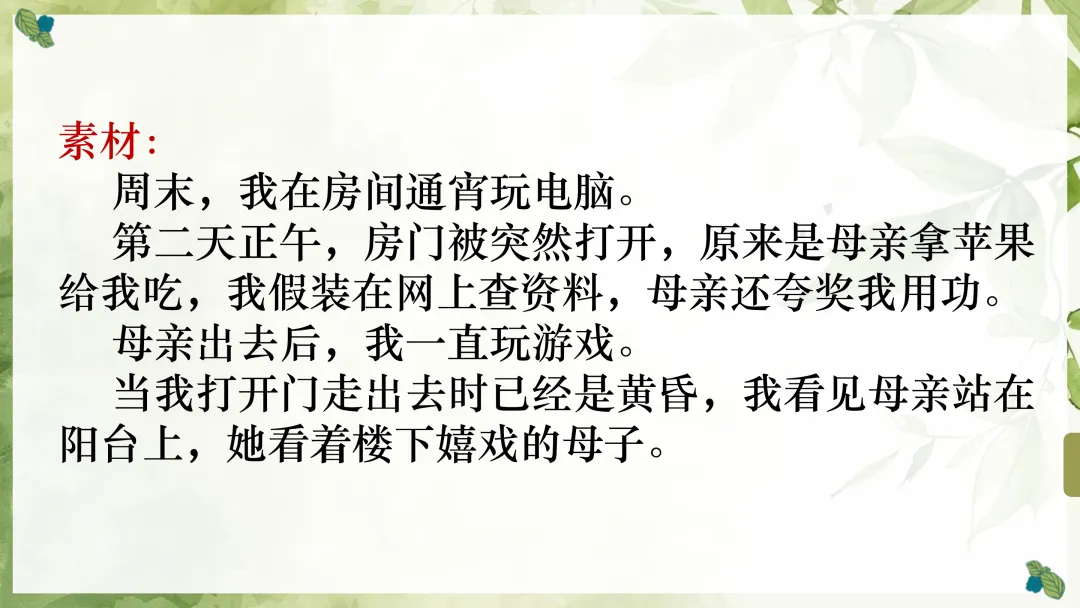 中考作文!一材多用这样讲太棒了!-第10张图片-四季读书网