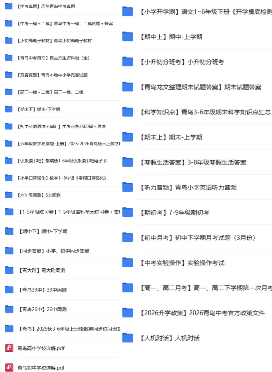 中考作文丨近10年青岛中考作文题目汇总-第15张图片-四季读书网 中考作文丨近10年青岛中考作文题目汇总-第15张图片-四季读书网