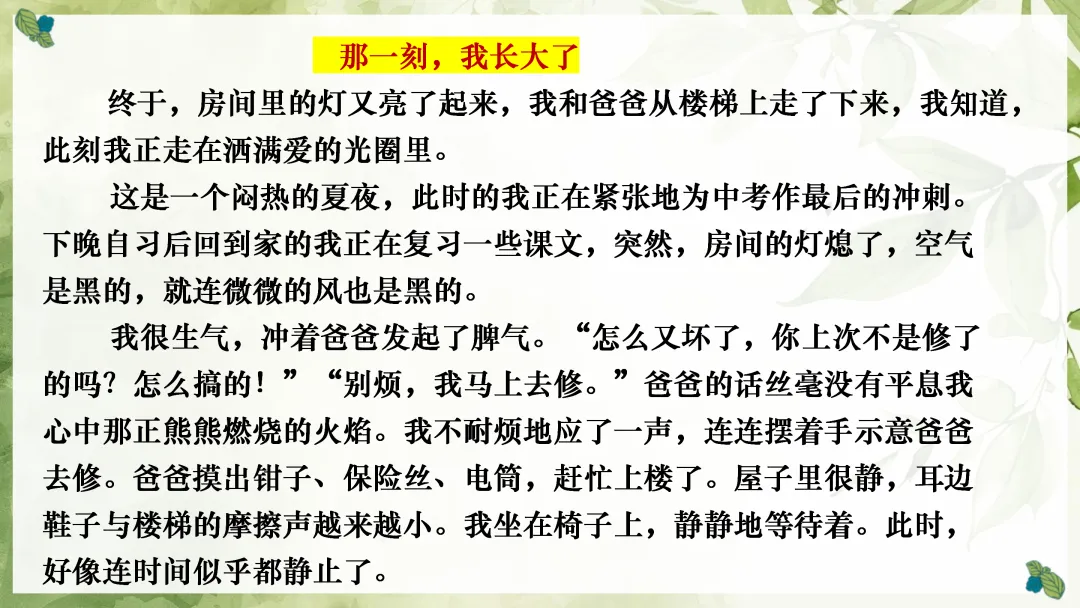 中考作文!一材多用这样讲太棒了!-第19张图片-四季读书网
