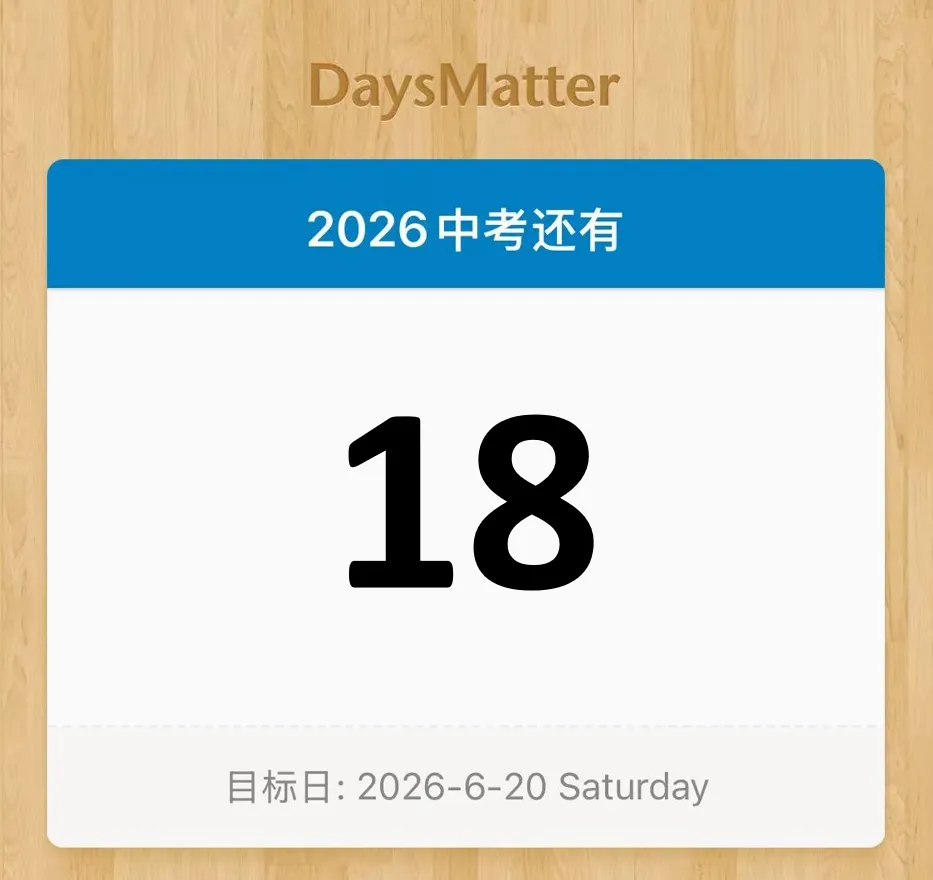 中考倒计时 | 每天介绍一个城区名额分配到区第五期:嘉定区-第2张图片-四季读书网 中考倒计时 | 每天介绍一个城区名额分配到区第五期:嘉定区-第2张图片-四季读书网
