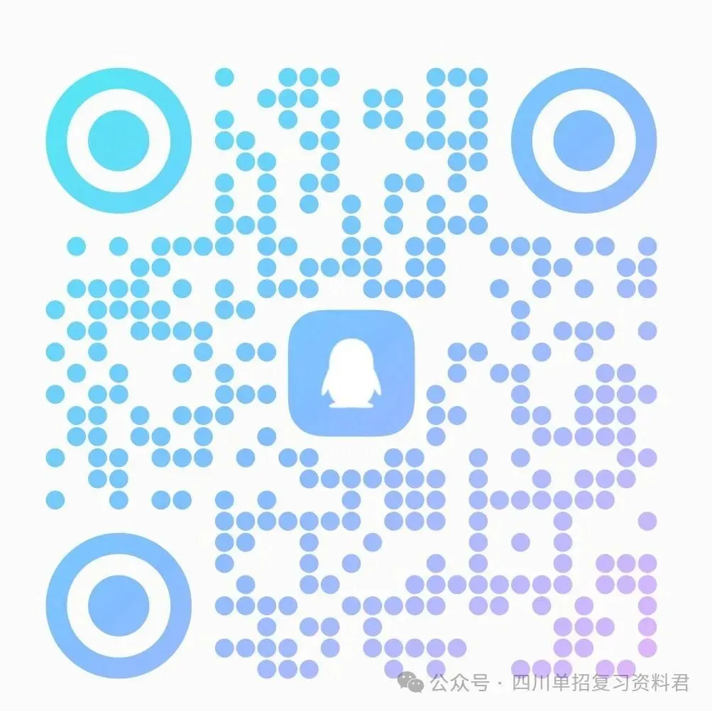 2024年四川单招中职普高真题试卷及答案(可打印)-第2张图片-四季读书网