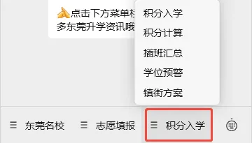 中考各校700分率全公开!25年民办升学数据盘点-第10张图片-四季读书网 中考各校700分率全公开!25年民办升学数据盘点-第10张图片-四季读书网