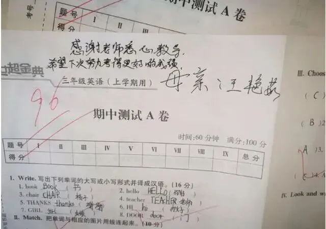 试卷上的家长“评语”走红,老师忍不住赞叹:难怪孩子成绩好!-第1张图片-四季读书网 试卷上的家长“评语”走红,老师忍不住赞叹:难怪孩子成绩好!-第1张图片-四季读书网