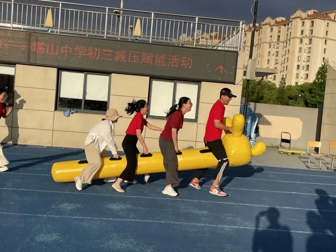 童真不落幕,中考再冲刺 | 塔山中学初三考前心理体育游园会圆满举行-第103张图片-四季读书网 童真不落幕,中考再冲刺 | 塔山中学初三考前心理体育游园会圆满举行-第103张图片-四季读书网