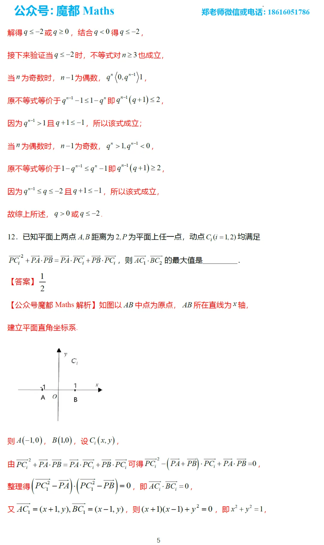 上海高考前很值得一刷的试卷!16题网上一堆答案都是错的-第12张图片-四季读书网