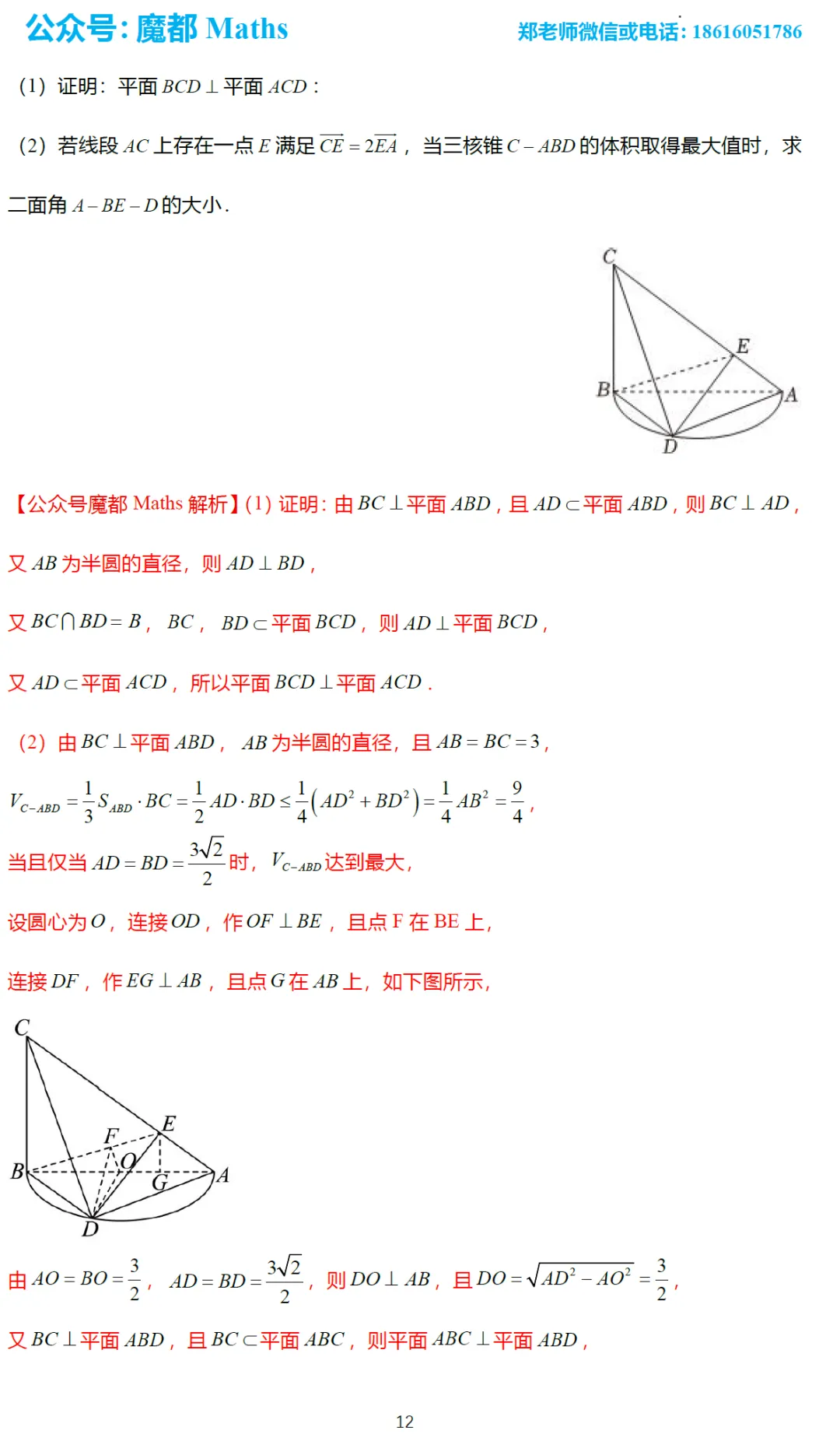 上海高考前很值得一刷的试卷!16题网上一堆答案都是错的-第19张图片-四季读书网