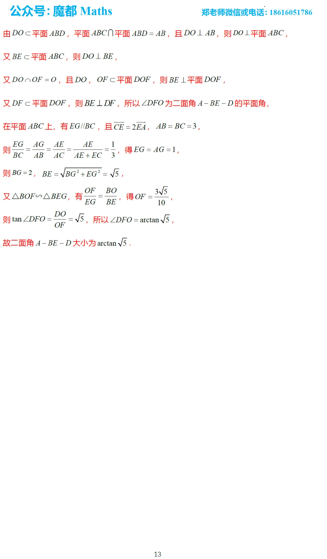 上海高考前很值得一刷的试卷!16题网上一堆答案都是错的-第20张图片-四季读书网