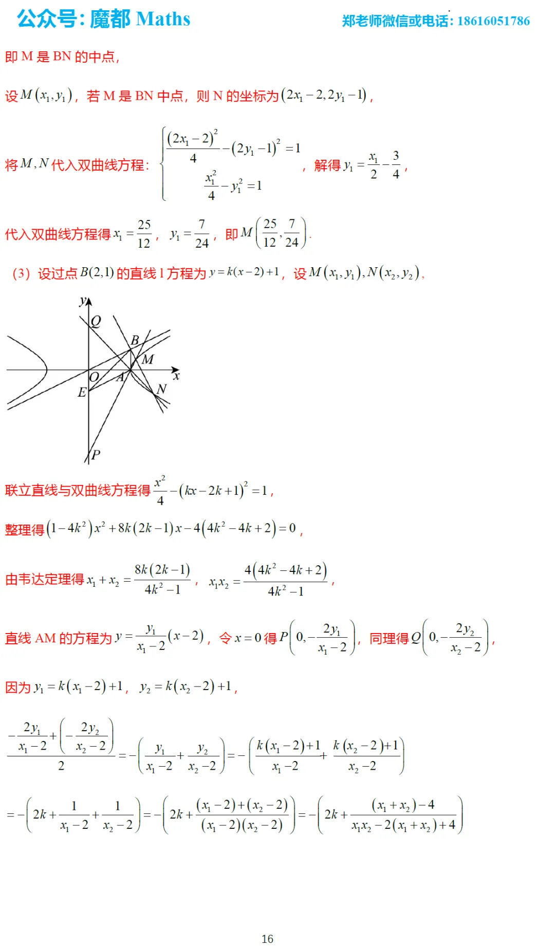 上海高考前很值得一刷的试卷!16题网上一堆答案都是错的-第23张图片-四季读书网