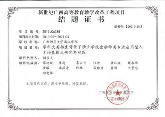 【特色育人】真题真练,以赛促教!国际经济与贸易专业“实战型”育人纪实-第7张图片-四季读书网