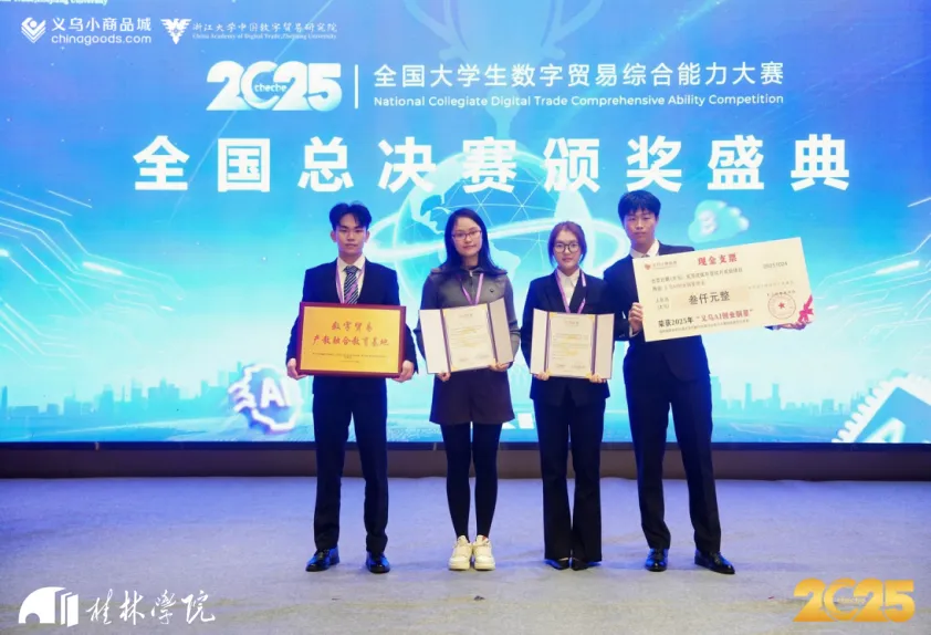 【特色育人】真题真练,以赛促教!国际经济与贸易专业“实战型”育人纪实-第8张图片-四季读书网
