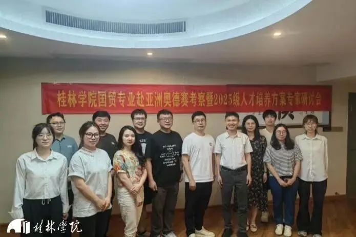 【特色育人】真题真练,以赛促教!国际经济与贸易专业“实战型”育人纪实-第10张图片-四季读书网