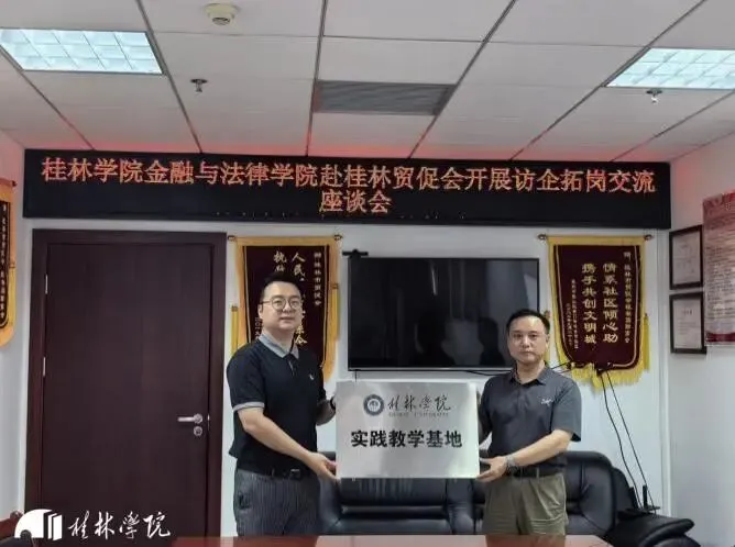 【特色育人】真题真练,以赛促教!国际经济与贸易专业“实战型”育人纪实-第11张图片-四季读书网