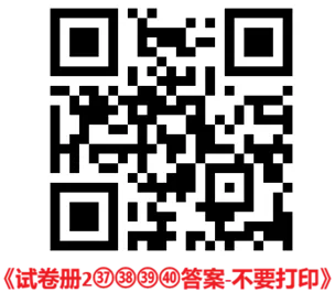 试卷册2㊲㊳㊴㊵答案&学考真题大放送10、11、12&地理积分赛第9次展示-第2张图片-四季读书网 试卷册2㊲㊳㊴㊵答案&学考真题大放送10、11、12&地理积分赛第9次展示-第2张图片-四季读书网
