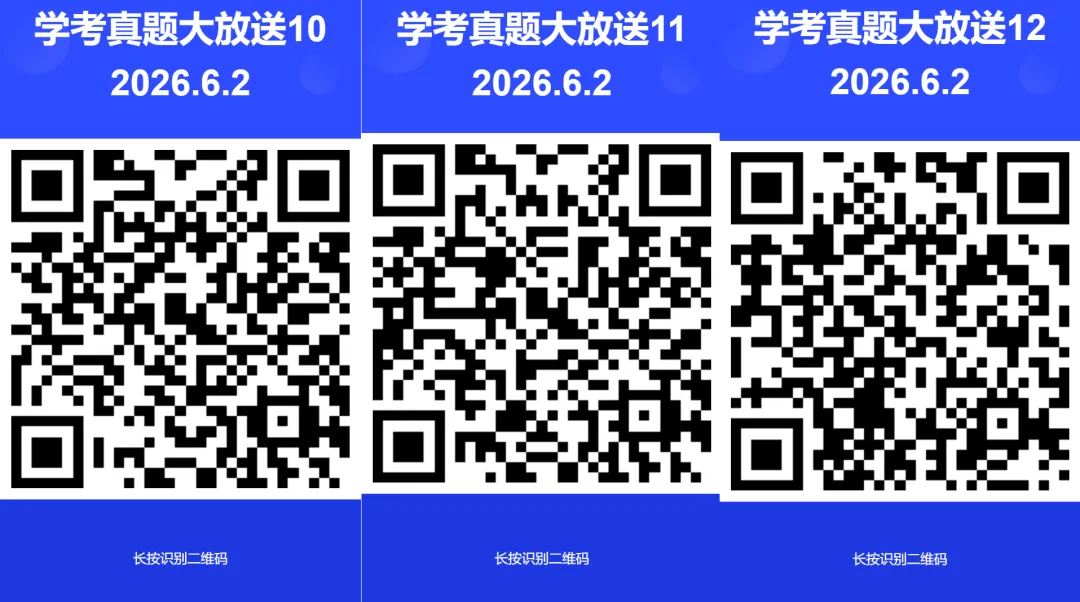 试卷册2㊲㊳㊴㊵答案&学考真题大放送10、11、12&地理积分赛第9次展示-第3张图片-四季读书网 试卷册2㊲㊳㊴㊵答案&学考真题大放送10、11、12&地理积分赛第9次展示-第3张图片-四季读书网