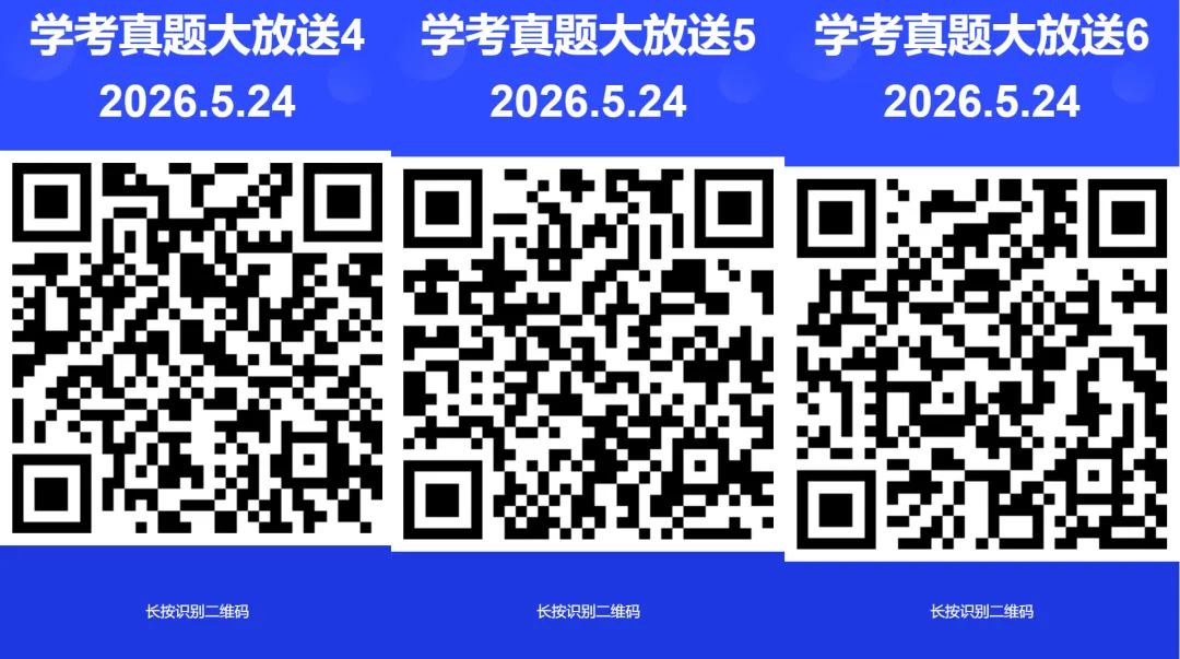 试卷册2㊲㊳㊴㊵答案&学考真题大放送10、11、12&地理积分赛第9次展示-第5张图片-四季读书网 试卷册2㊲㊳㊴㊵答案&学考真题大放送10、11、12&地理积分赛第9次展示-第5张图片-四季读书网