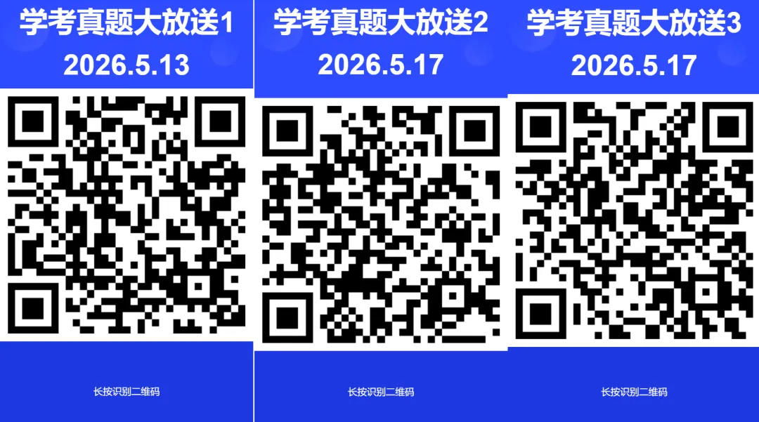 试卷册2㊲㊳㊴㊵答案&学考真题大放送10、11、12&地理积分赛第9次展示-第6张图片-四季读书网 试卷册2㊲㊳㊴㊵答案&学考真题大放送10、11、12&地理积分赛第9次展示-第6张图片-四季读书网