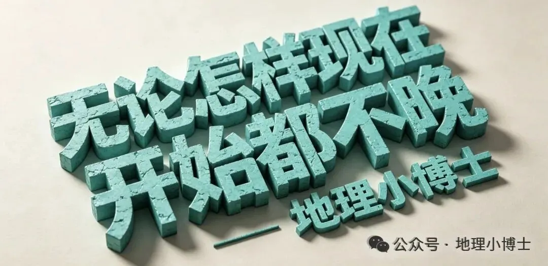 试卷册2㊲㊳㊴㊵答案&学考真题大放送10、11、12&地理积分赛第9次展示-第9张图片-四季读书网 试卷册2㊲㊳㊴㊵答案&学考真题大放送10、11、12&地理积分赛第9次展示-第9张图片-四季读书网