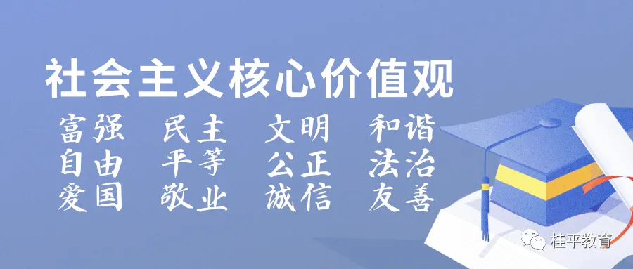 桂平市人民政府关于2026年高考学考中考期间考点周边环境综合治理的通告-第2张图片-四季读书网 桂平市人民政府关于2026年高考学考中考期间考点周边环境综合治理的通告-第2张图片-四季读书网