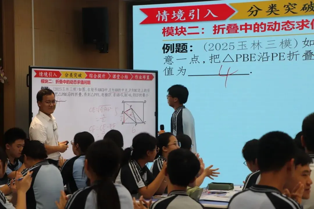 聚力研思促备考 精准施策迎中考——青秀区2026年初中数学学科基于核心素养“教学评一致性”(五月)主题教研活动-第10张图片-四季读书网