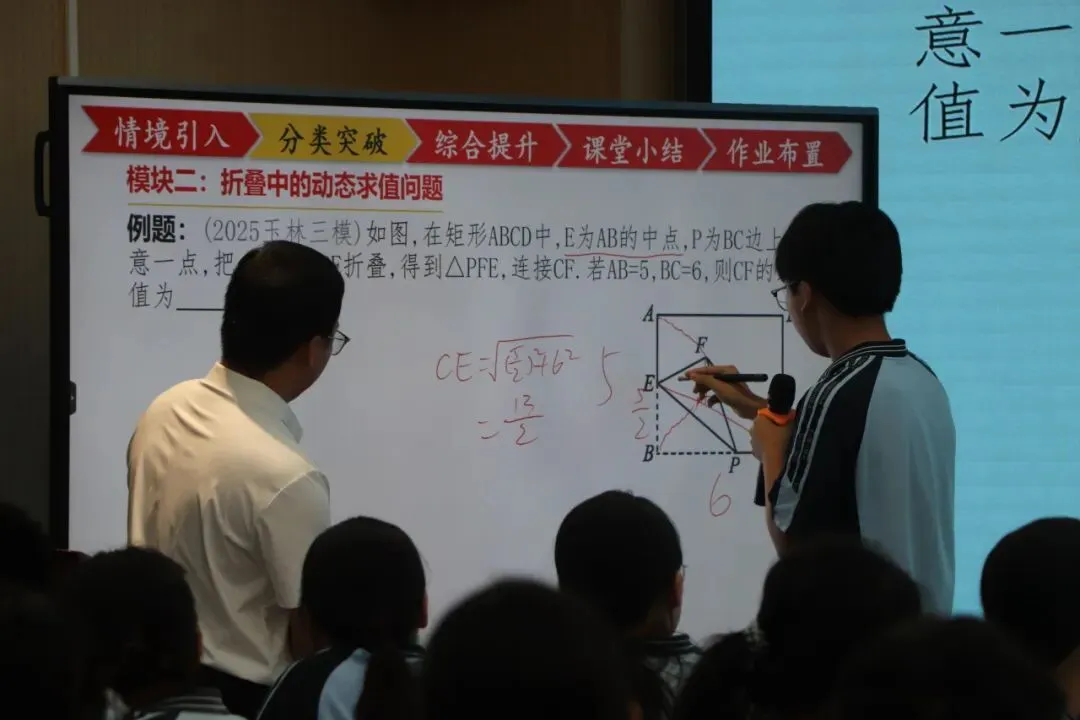 聚力研思促备考 精准施策迎中考——青秀区2026年初中数学学科基于核心素养“教学评一致性”(五月)主题教研活动-第13张图片-四季读书网