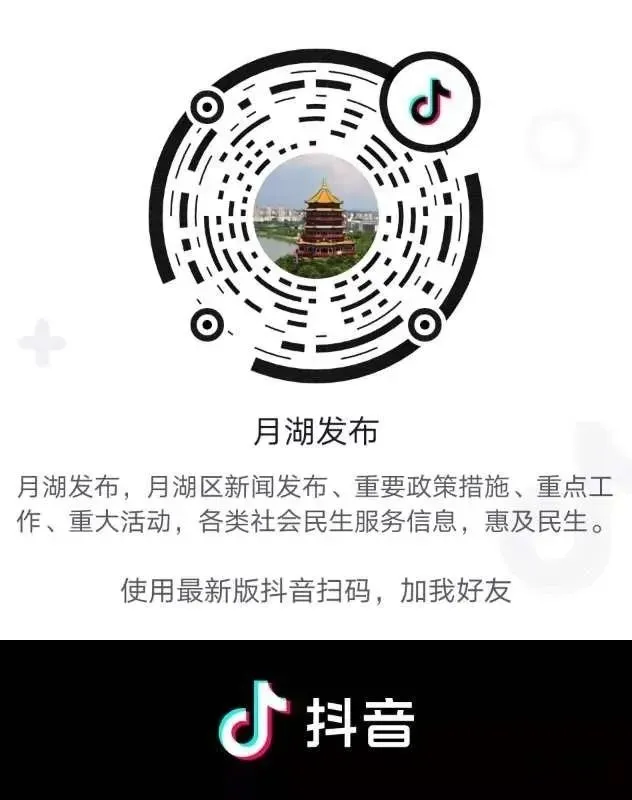 月湖中考加分人员名单公示-第6张图片-四季读书网 月湖中考加分人员名单公示-第6张图片-四季读书网