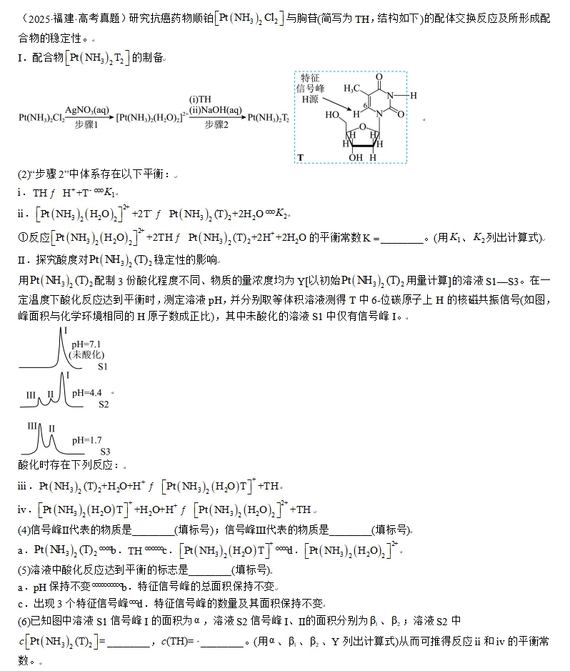 【工作随感】福建辽宁广东真题:核磁共振从定性表征到动态定量-第3张图片-四季读书网 【工作随感】福建辽宁广东真题:核磁共振从定性表征到动态定量-第3张图片-四季读书网