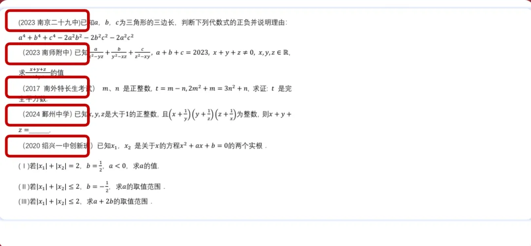 降维打击中考、提前锁定自招!北大百金教练深度拆解小初如何通过初联抢跑?-第2张图片-四季读书网