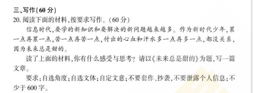 福建中考作文偏爱考什么?近 5 年真题藏着出题密码-第3张图片-四季读书网