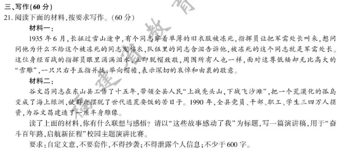 福建中考作文偏爱考什么?近 5 年真题藏着出题密码-第7张图片-四季读书网