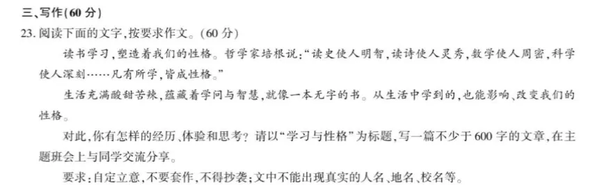 福建中考作文偏爱考什么?近 5 年真题藏着出题密码-第8张图片-四季读书网