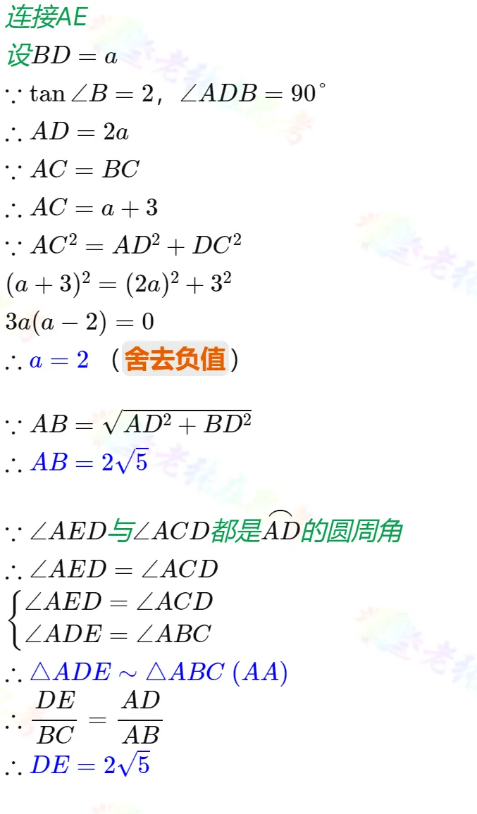 中考真题详解(74)2023成都市中考A卷几何压轴题-第4张图片-四季读书网