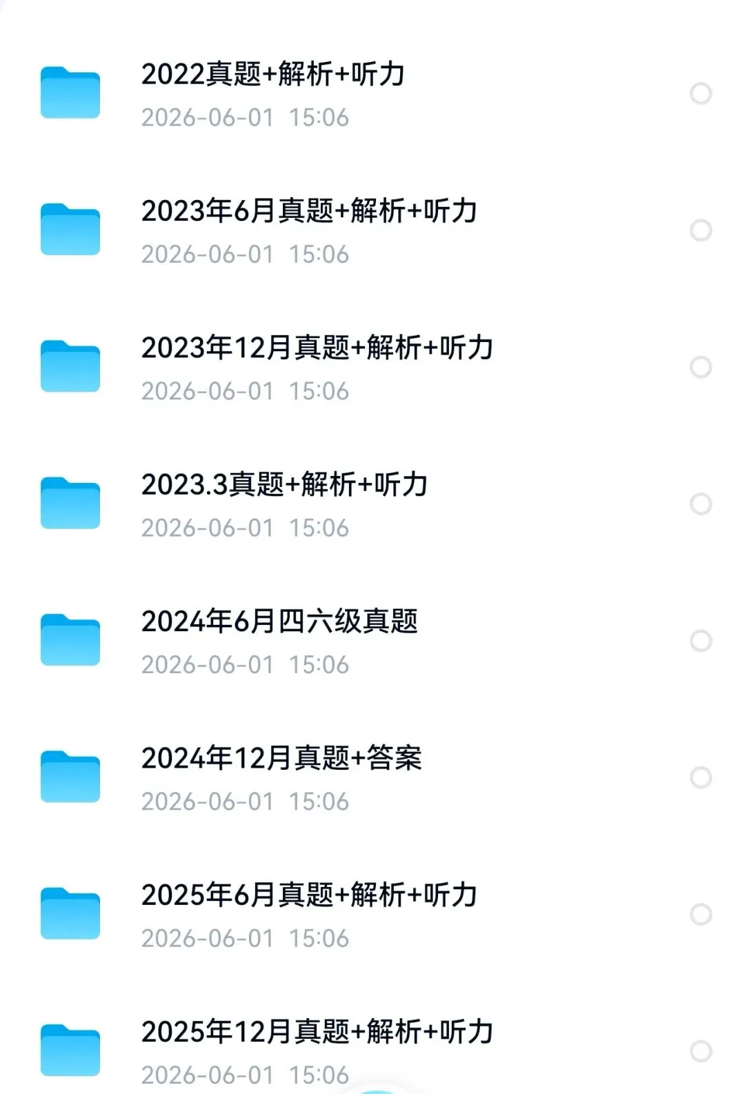 历年四六级真题分享-第1张图片-四季读书网