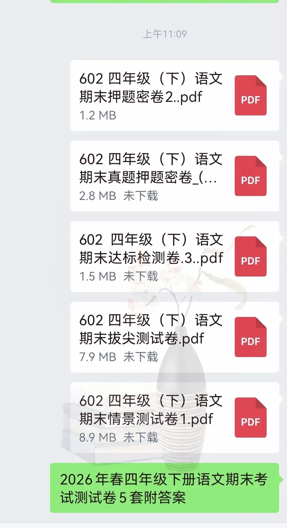 26年新四年级下册语文【期末质量检测试卷5套含答案】-第2张图片-四季读书网 26年新四年级下册语文【期末质量检测试卷5套含答案】-第2张图片-四季读书网