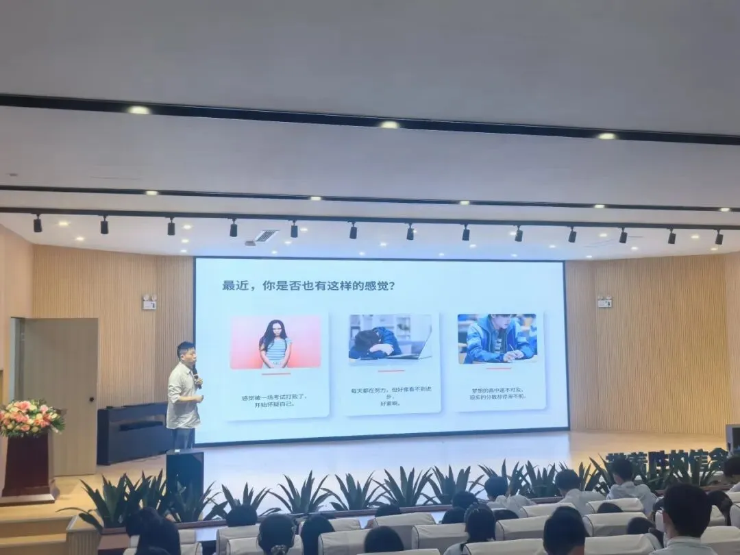 【中考助力】舒缓备考压力,从容迎战中考 —— 我校开展九年级考前心理减压专题讲座-第13张图片-四季读书网 【中考助力】舒缓备考压力,从容迎战中考 —— 我校开展九年级考前心理减压专题讲座-第13张图片-四季读书网