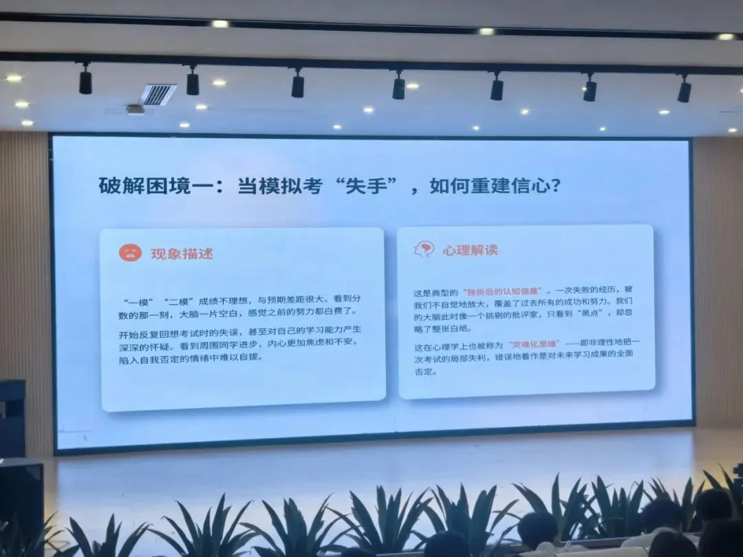 【中考助力】舒缓备考压力,从容迎战中考 —— 我校开展九年级考前心理减压专题讲座-第14张图片-四季读书网 【中考助力】舒缓备考压力,从容迎战中考 —— 我校开展九年级考前心理减压专题讲座-第14张图片-四季读书网